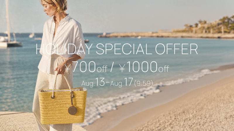 第2弾 夏休み特別クーポン 8月13日から8月17日9時59分まで 700円・1000円OFF