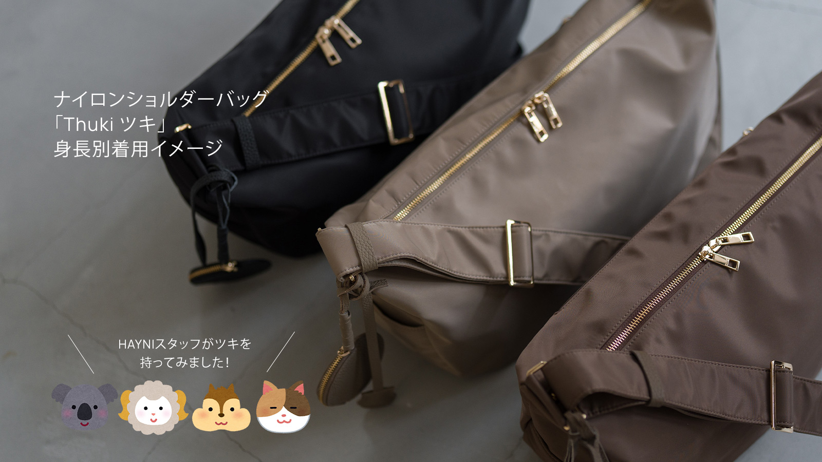 Thuki ツキ