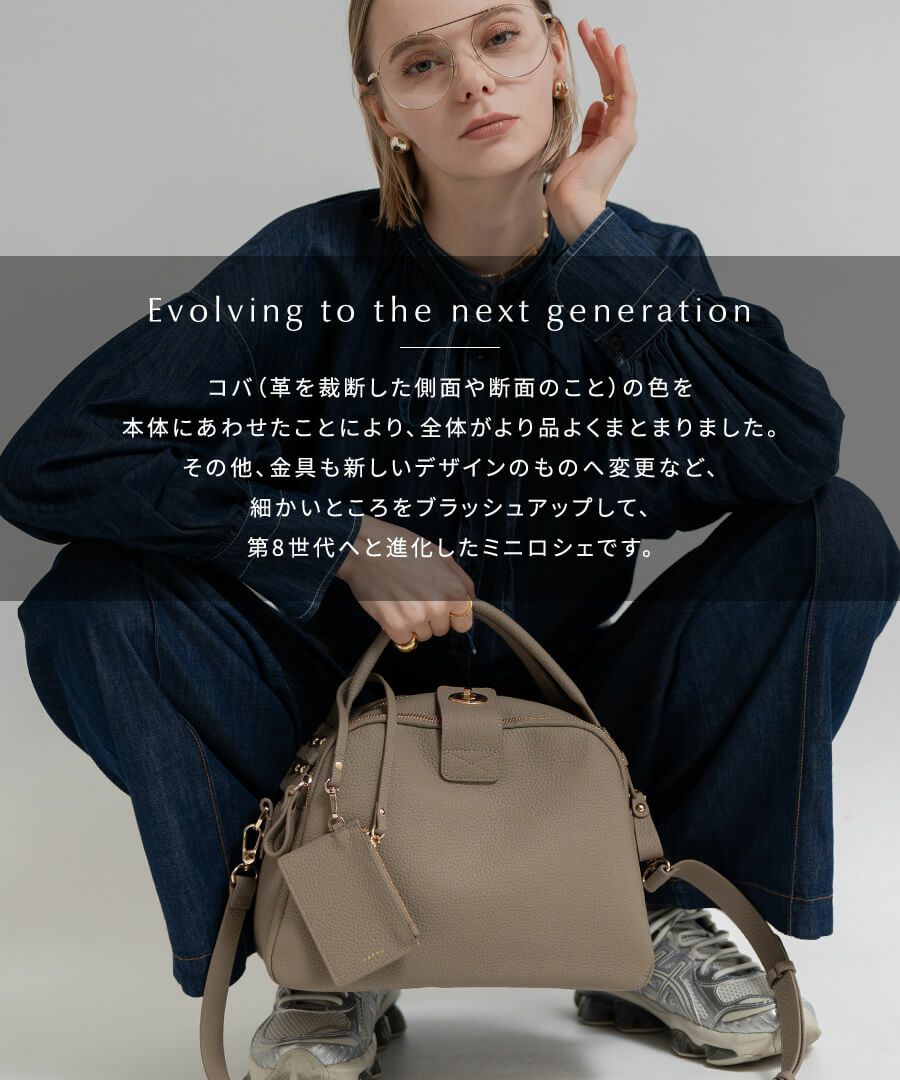 本革 ショルダーバッグ Mini Loche ミニロシェ｜パスネ付属【第8世代・改良版】