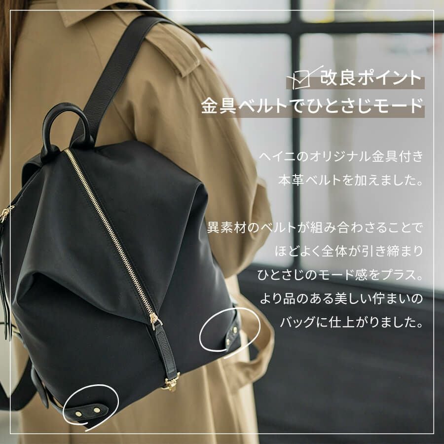 Nylon Alba ナイロンアルバ【第2世代・改良版】 | HAYNI ( ヘイニ