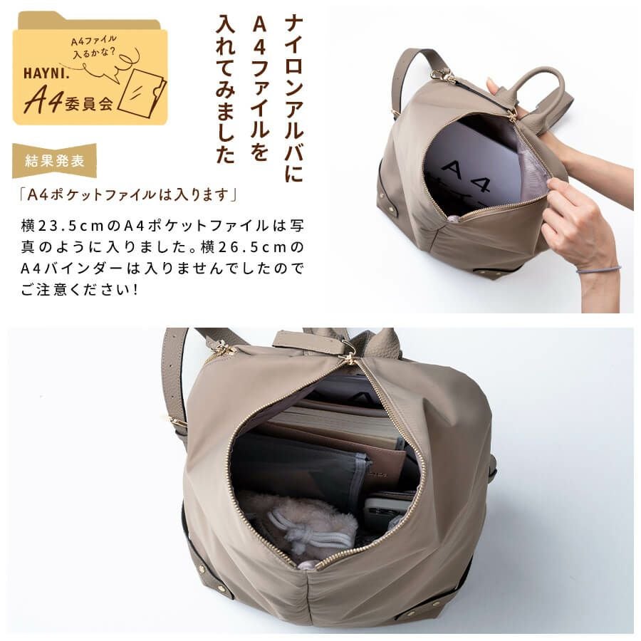 極美品 HAYNI ヘイニ Nylon Alba リュック ベージュ Nylon Alba ナイロンアルバ【第2世代・改良版・在庫限り】 | HAYNI