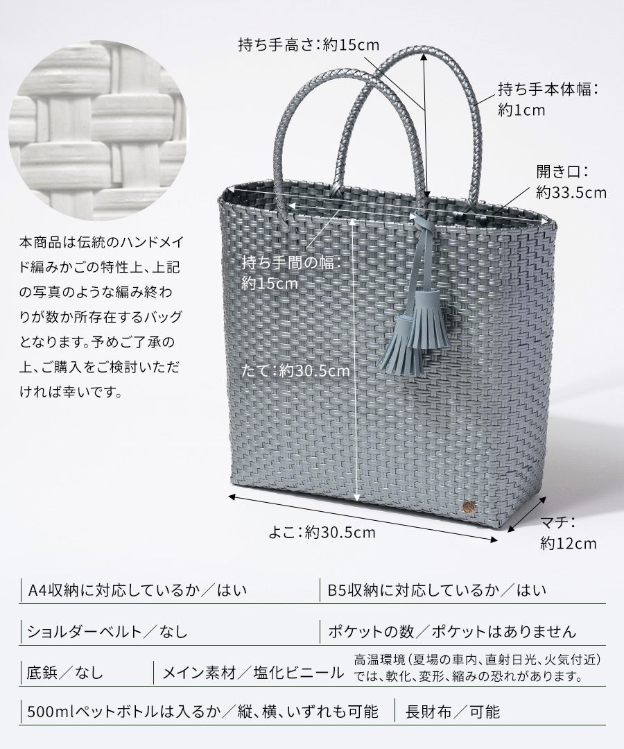 バッグ　サイズ HAYNI