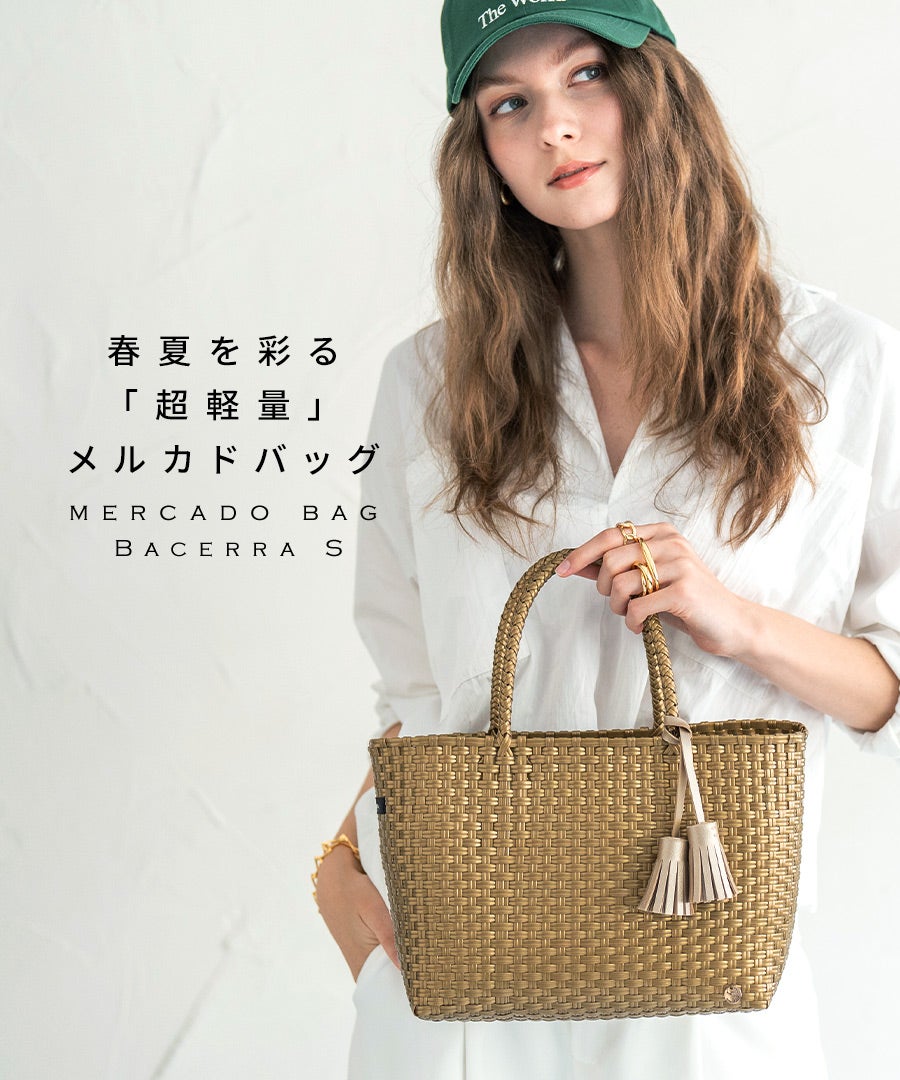 メルカドバッグ　bacerra S ベセラ S