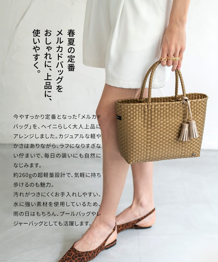 メルカドバッグ　bacerra S ベセラ S 