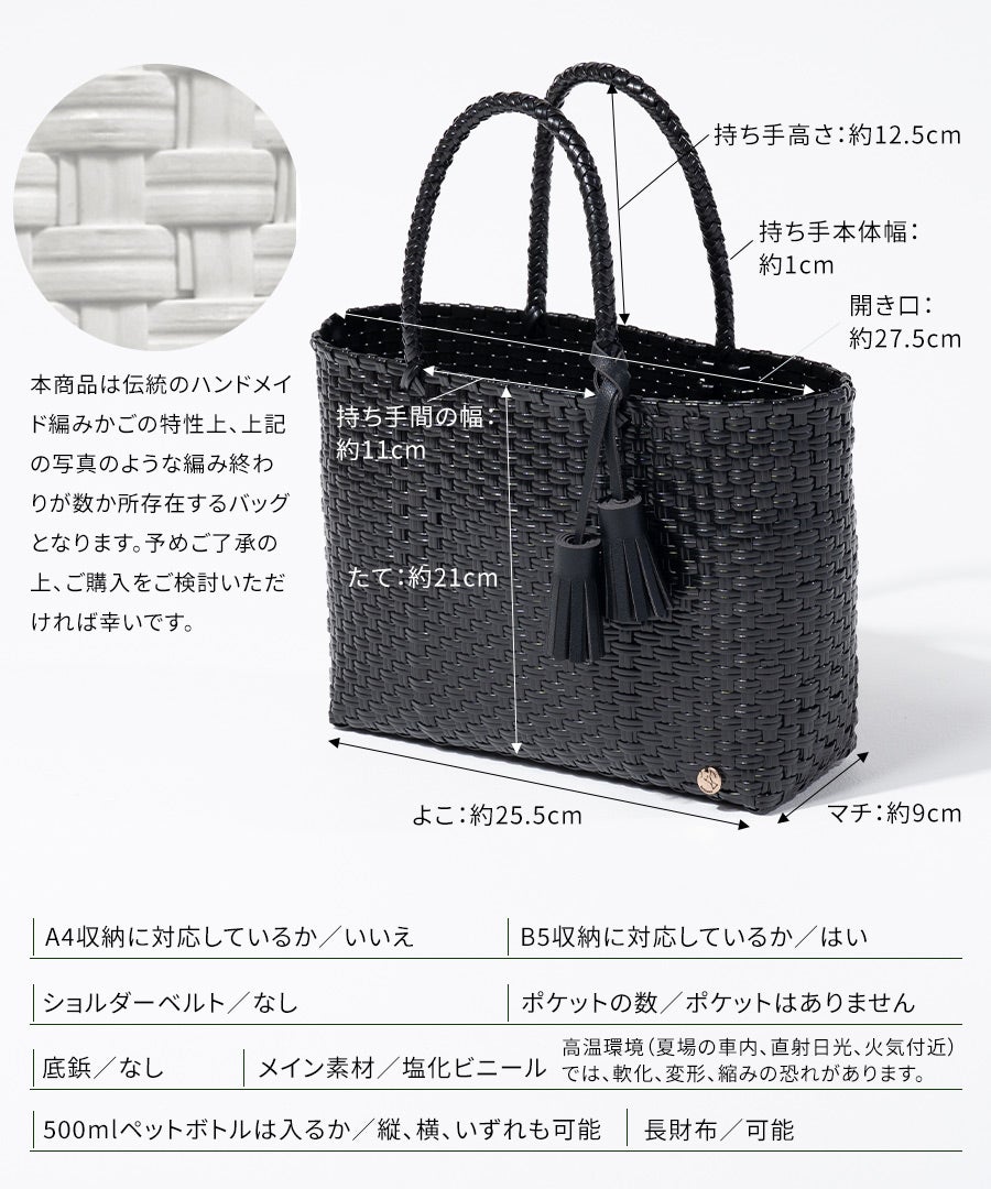 バッグ　サイズ HAYNI