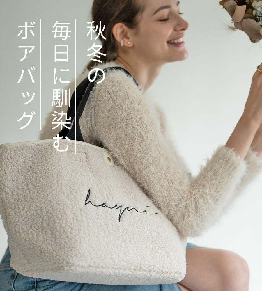 Bearia L ベアリア Lサイズ | HAYNI ( ヘイニ )《公式通販》