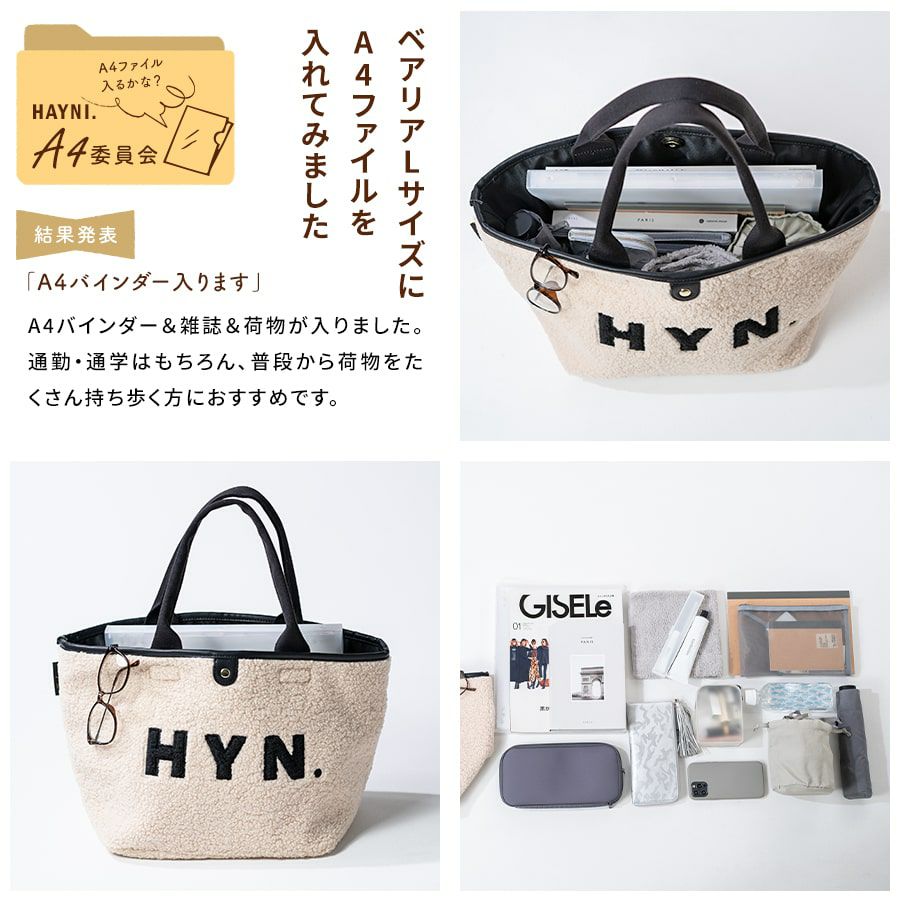 Bearia L ベアリア Lサイズ【在庫限り】 | HAYNI ( ヘイニ )《公式通販》