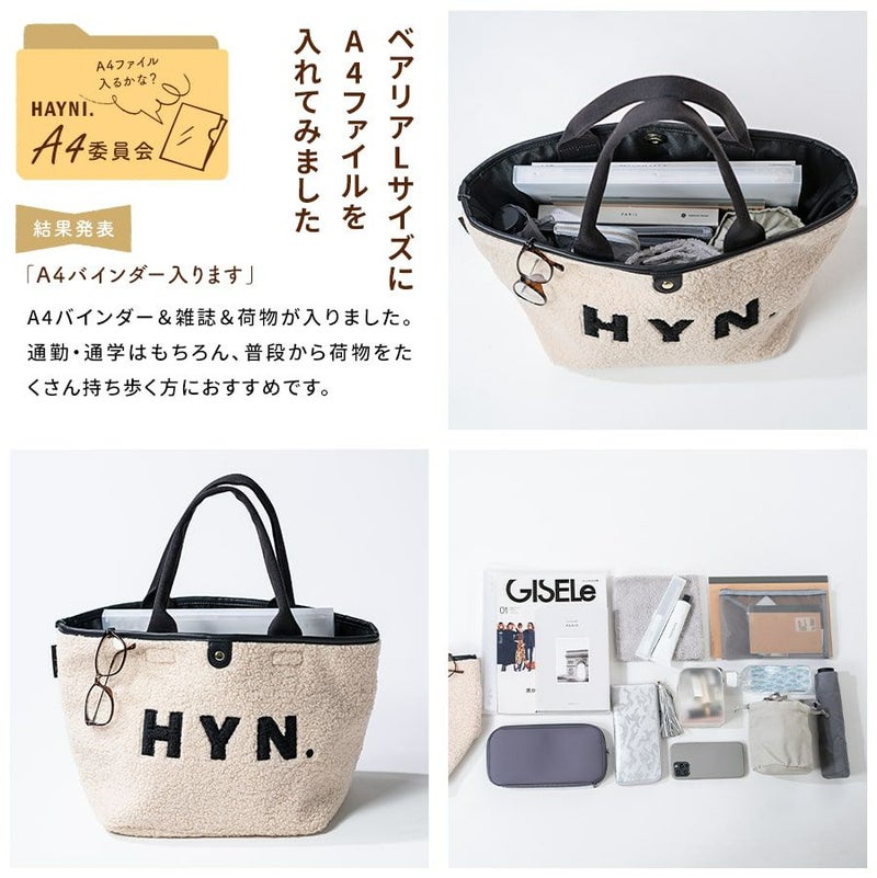 Bearia L ベアリア Lサイズ | HAYNI ( ヘイニ )《公式通販》