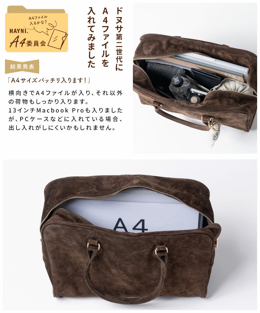 ボストンバッグ 本革 スウェードバッグ Donusa ドヌサ【第2世代・改良版】