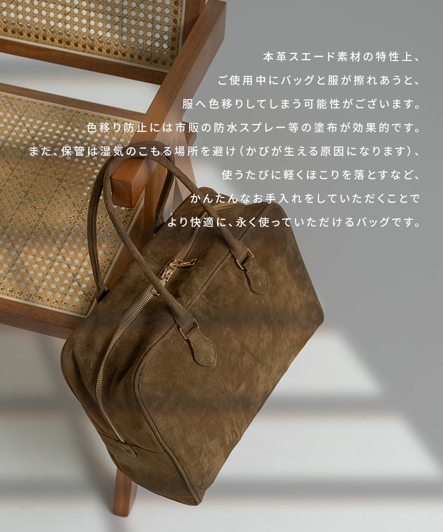 ボストンバッグ 本革 スウェードバッグ Donusa ドヌサ【第2世代・改良版】