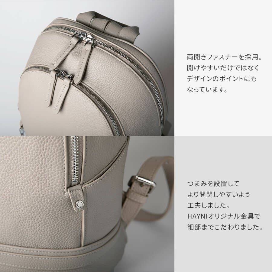 HAYNI（へイニ）バックパック・グレージュ　フォルコリ第2世代【新品・未使用】 Forcoli フォルコリ｜パスネ付属 【改良版・第2世代・在庫限り
