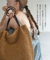 かごバッグ　トートバッグ 2WAYバッグ