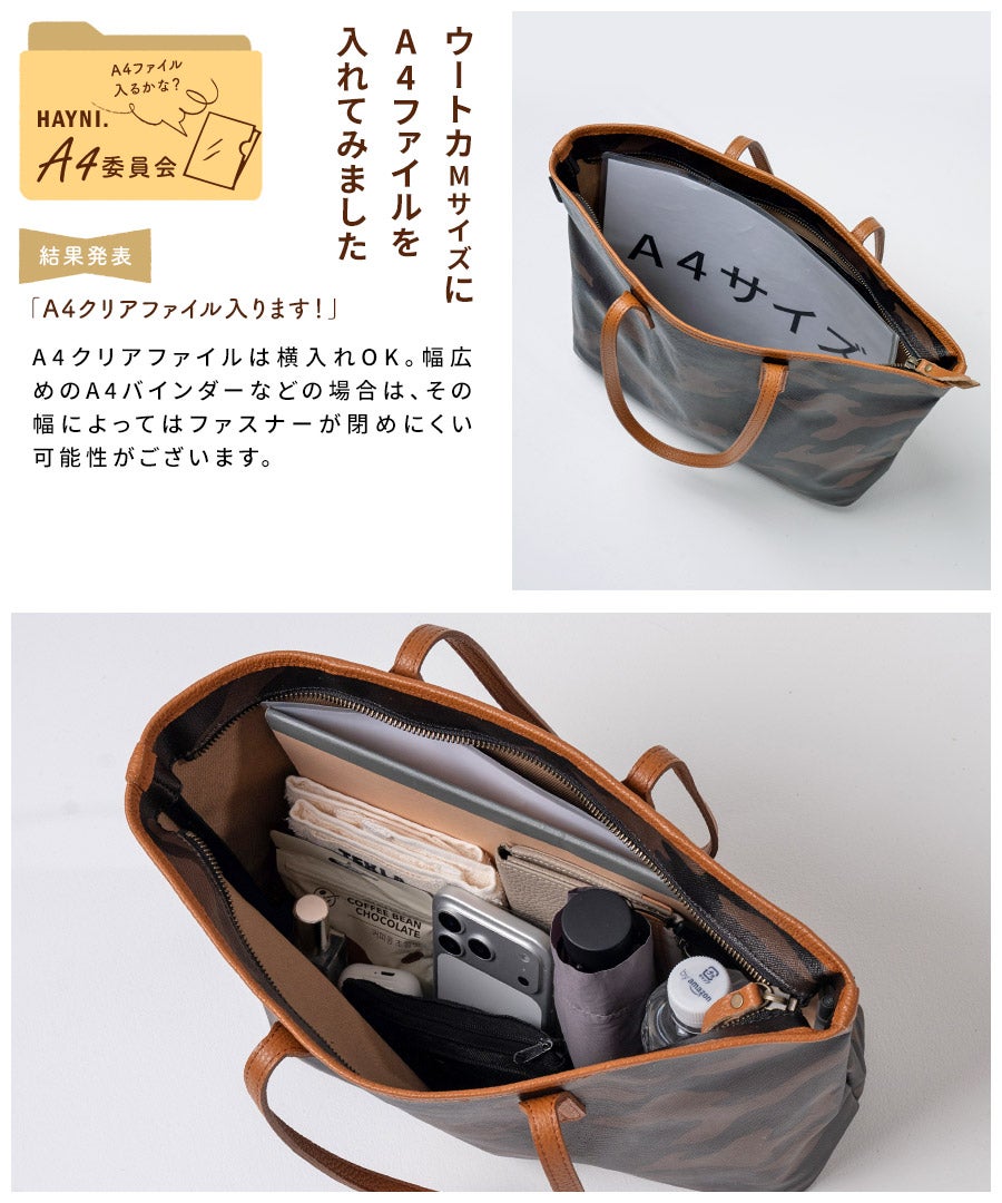 カモフラ 迷彩 撥水トートバッグ　Yutka ウートカ Mサイズ【第3世代・改良版】