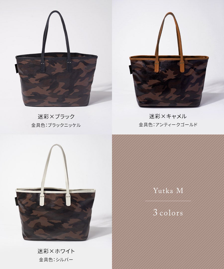 カモフラ 迷彩 撥水トートバッグ　Yutka ウートカ Mサイズ【第3世代・改良版】