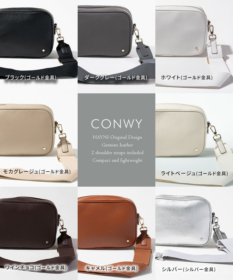 HAYNI ヘイニ Conwy コンウィ 本革 ショルダーバッグ カメラバッグ 楽天市場】本革 ショルダーバッグ レディース 斜めがけ 【第3世代