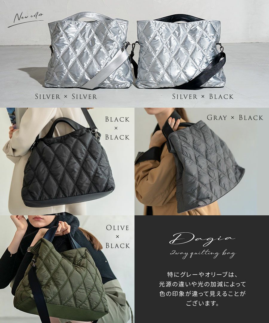 ナイロンキルティング トートバッグ Dajia ダジア