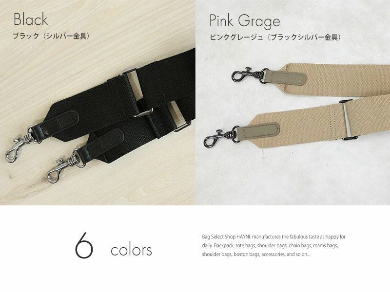 Straps Adiust ストラップス アジャスト【在庫限り】 | HAYNI ( ヘイニ