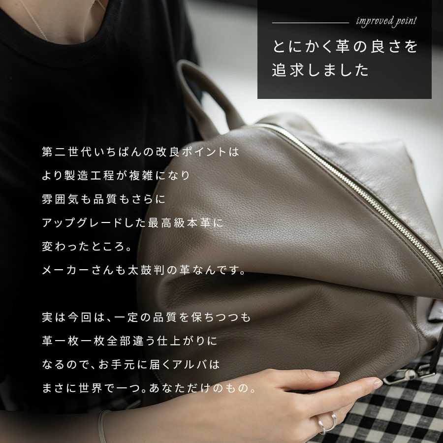 Alba アルバ【第2世代・改良版・在庫限り】 | HAYNI ( ヘイニ )《公式