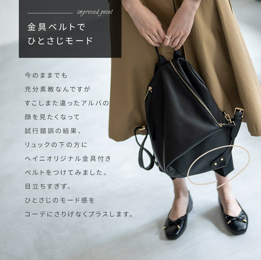 本革 リュック レディース A4　大人 ALBA アルバ