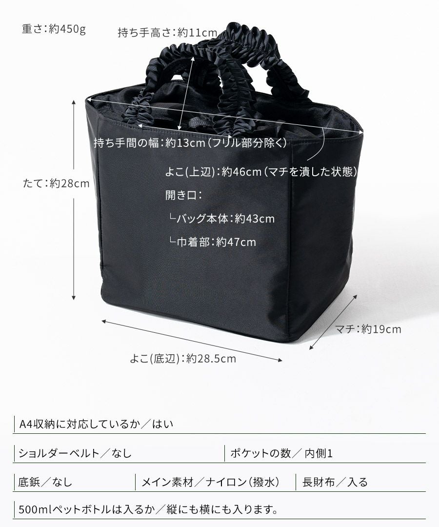 フリルハンドル トートバッグ Lifuka Nylon L リフカナイロン Lサイズ【第2世代・改良版】