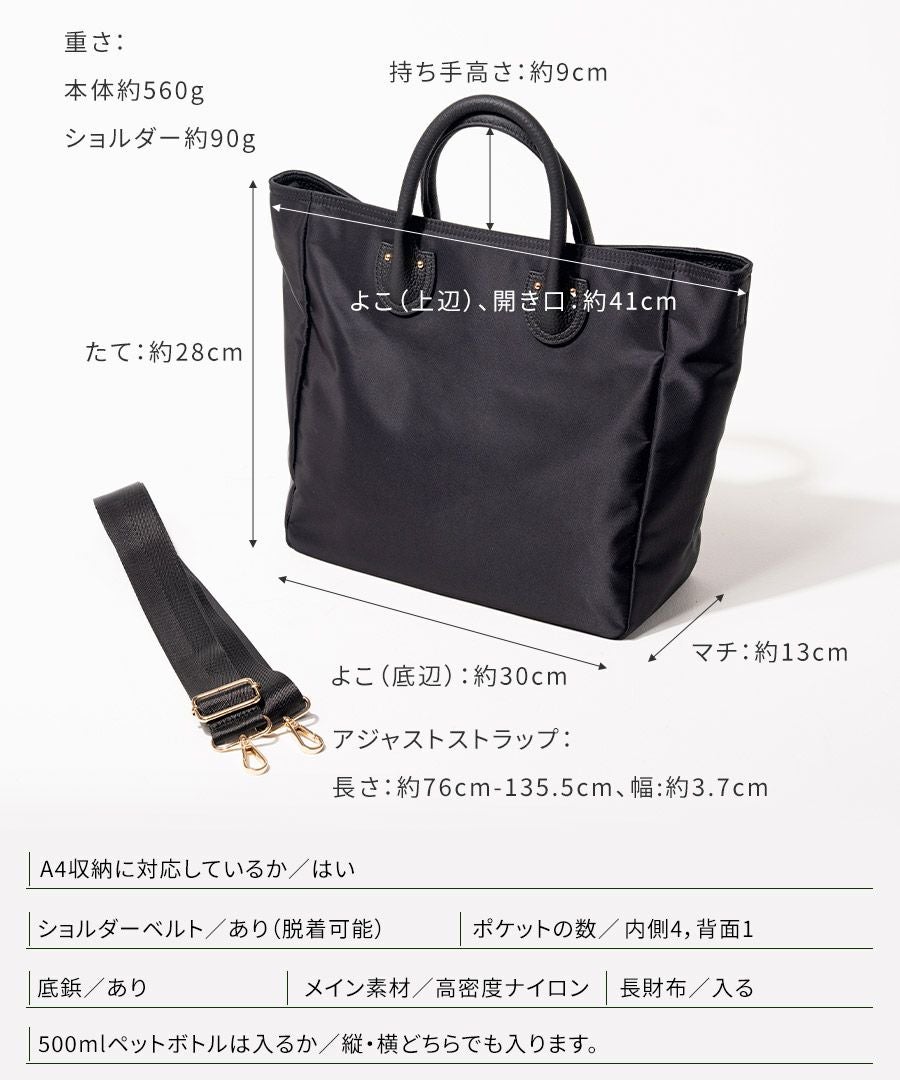 2Way ナイロントートバッグ ショルダーバッグ Oribel オリベル【第3世代・改良版】