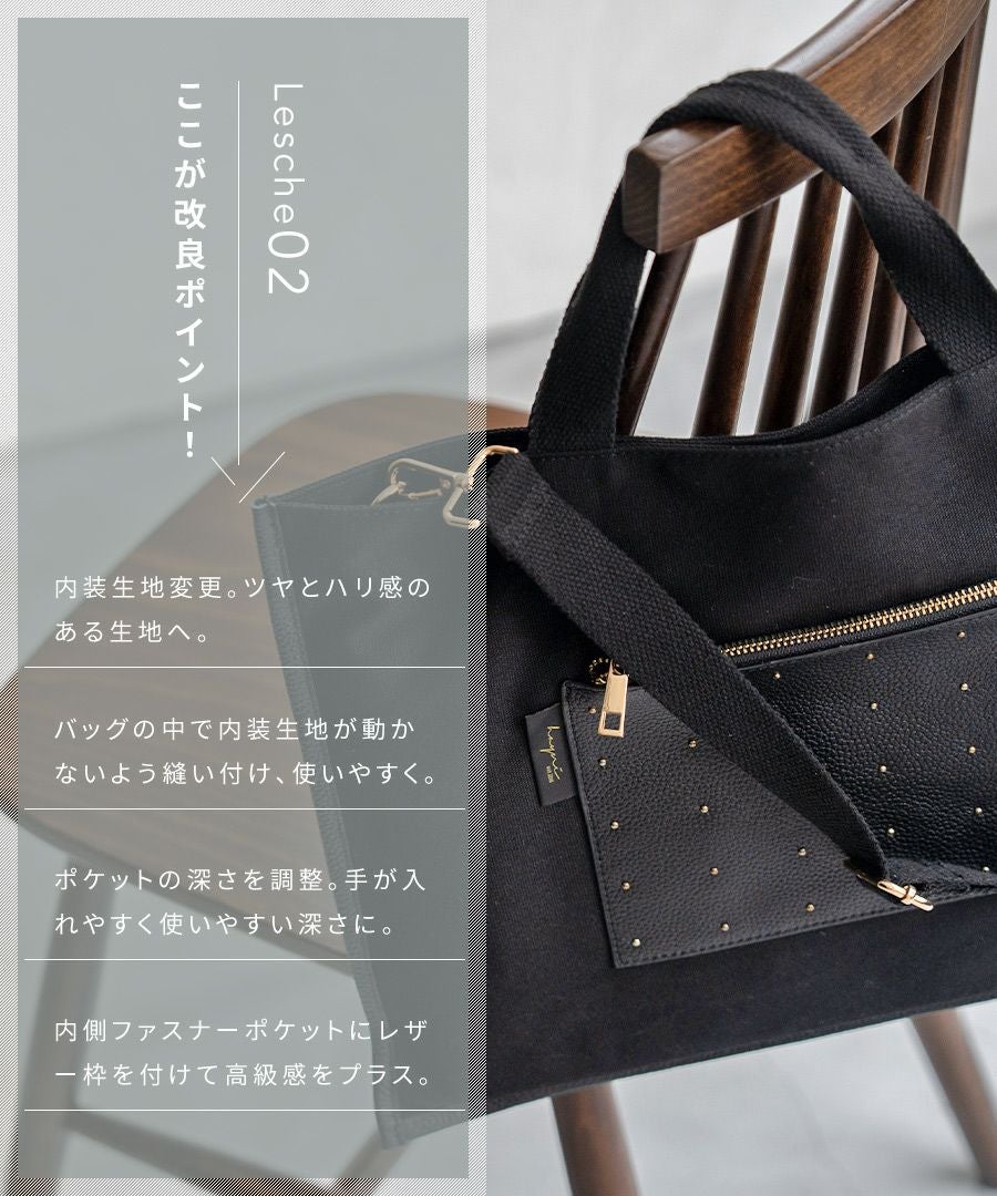 Lesche レスチェ【第2世代・改良版】 | HAYNI ( ヘイニ )《公式通販》