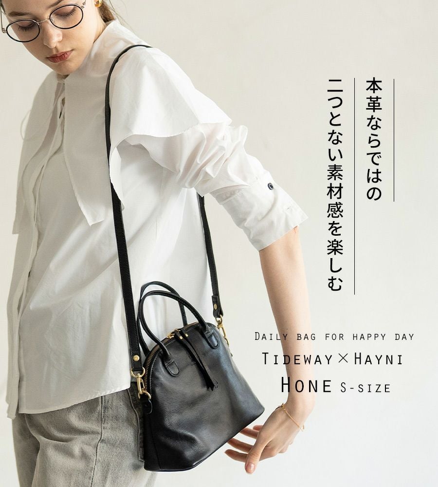 HONE ホーネ Sサイズ　サンドグレージュ Tideway×HAYNI HONE ホーネ Sサイズ【第2世代・改良版】 | HAYNI