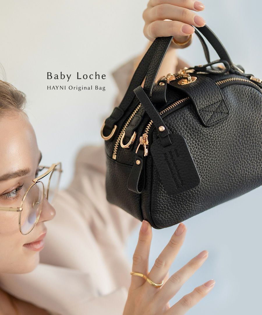 Baby Loche ベイビーロシェ【第2世代・改良版】 | HAYNI ( ヘイニ