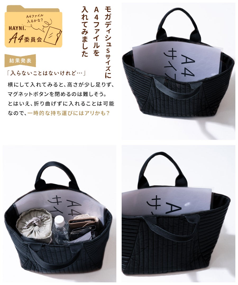 キルティング トートバッグ Mogadishu モガディシュ Sサイズ