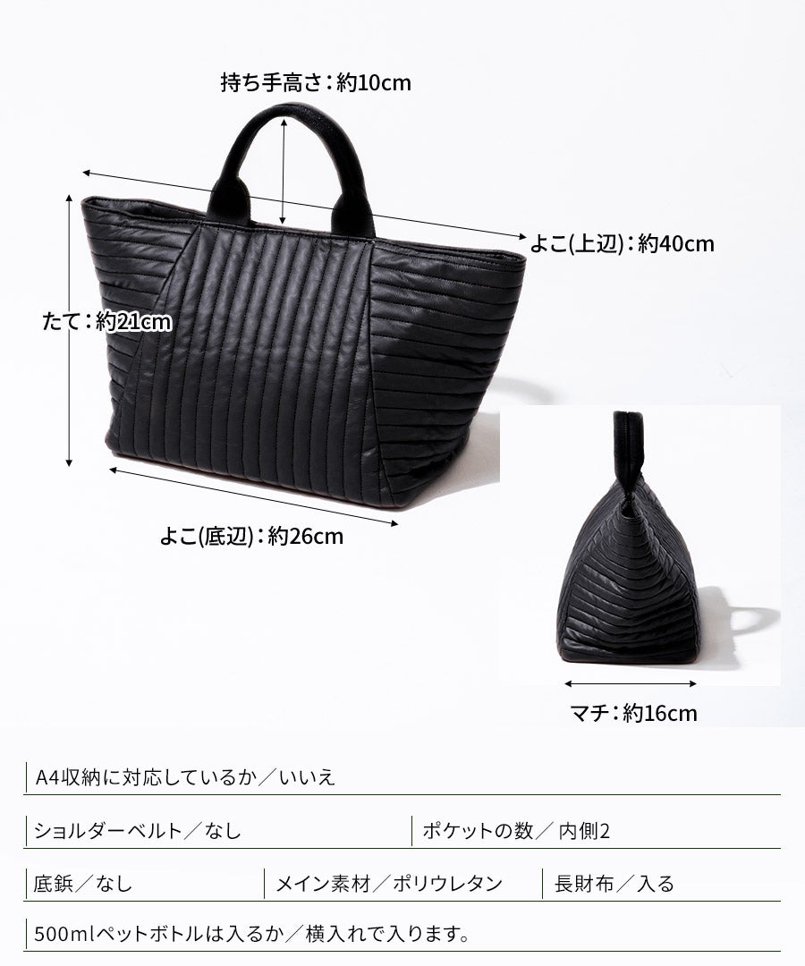 キルティング トートバッグ Mogadishu モガディシュ Sサイズ