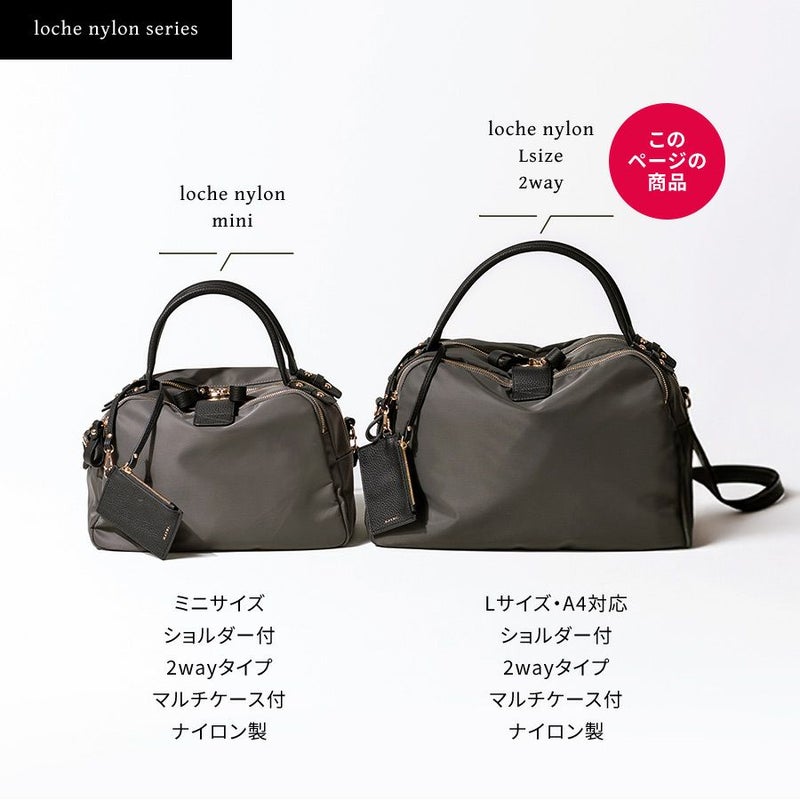 Nylon Loche L ナイロンロシェ L 2wayタイプ | HAYNI ( ヘイニ )《公式 