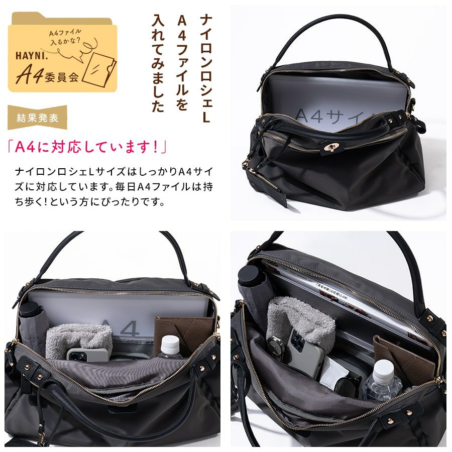 ヘイニ　ナイロンロシェL 2way ショルダーバッグ　A4 Nylon Loche L ナイロンロシェ L 2wayタイプ｜パスネ付属【在庫限り