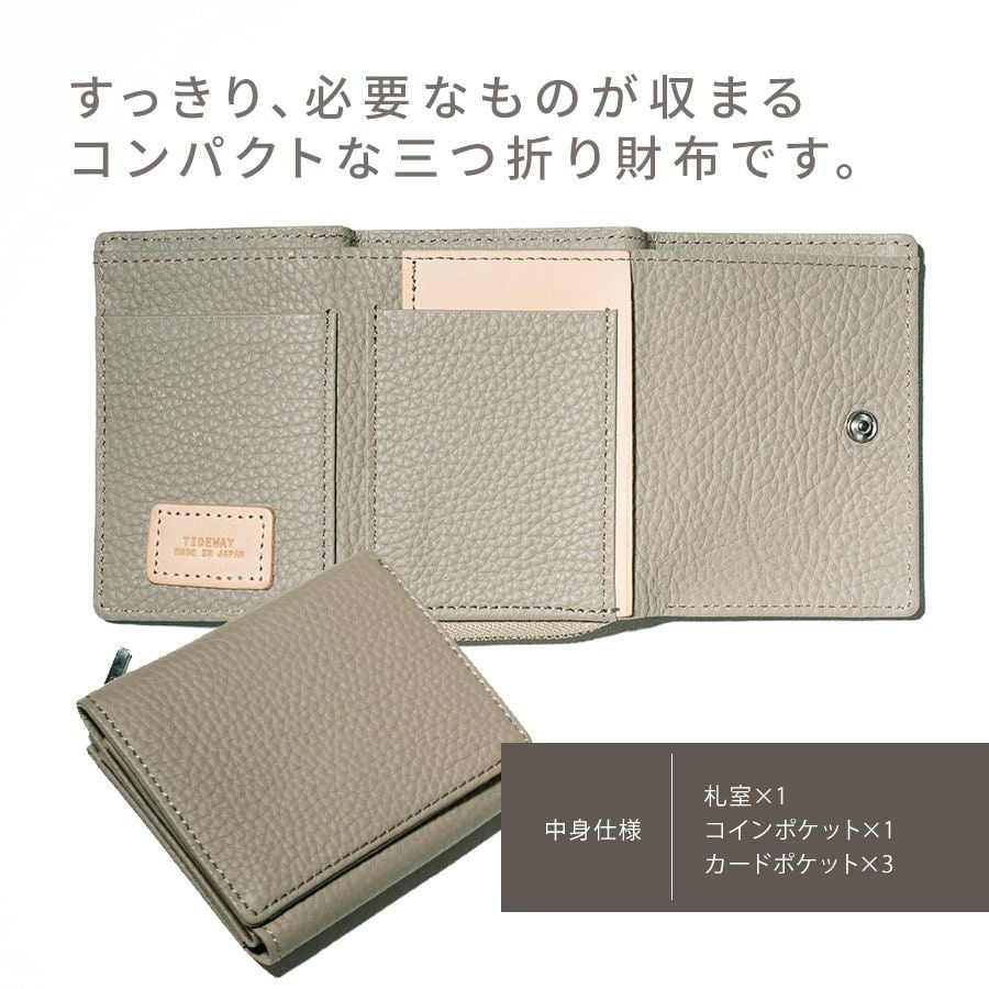 【hides.】　　　　　　 三つ折り財布 Tideway Pd FOLD WALLET タイドウェイ 三つ折り財布【在庫限り