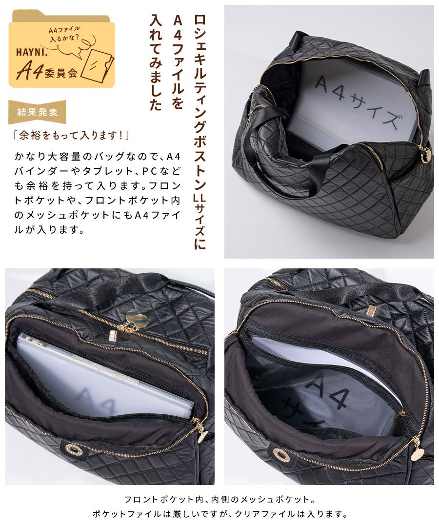 ボストンバッグ キルティング Loche Quilted Boston Bag ロシェキルティングボストン LLサイズ【第3世代・改良版】