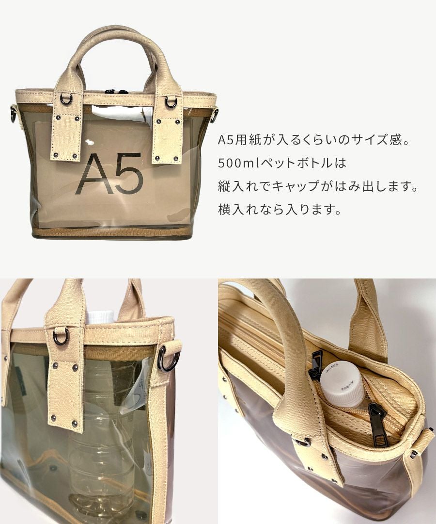 2way クリアバッグ ショルダーバッグ　Ganabie ガナビー Sサイズ【第2世代・改良版】