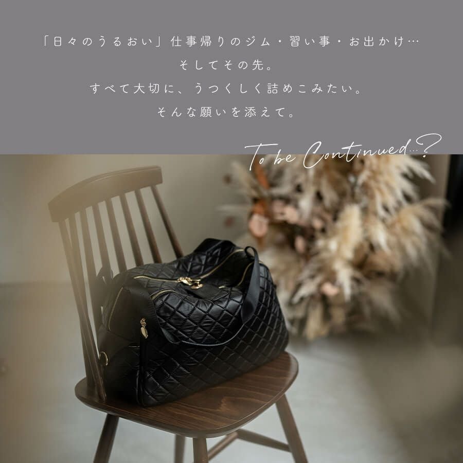 Loche Quilted Boston Bag ロシェキルティングボストン Lサイズ