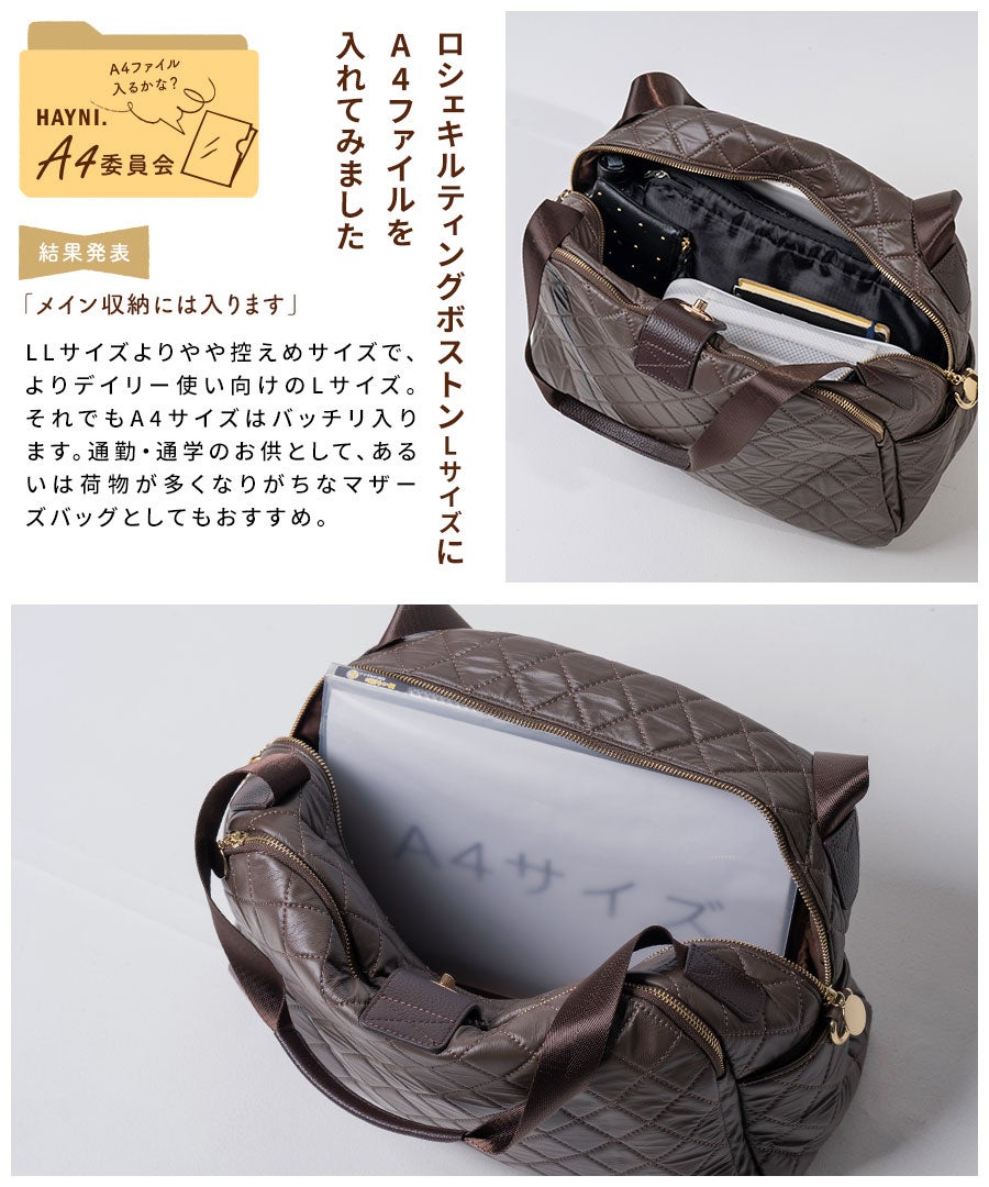 ボストンバッグ キルティング Loche Quilted Boston Bag ロシェキルティングボストン Lサイズ【第2世代・改良版】