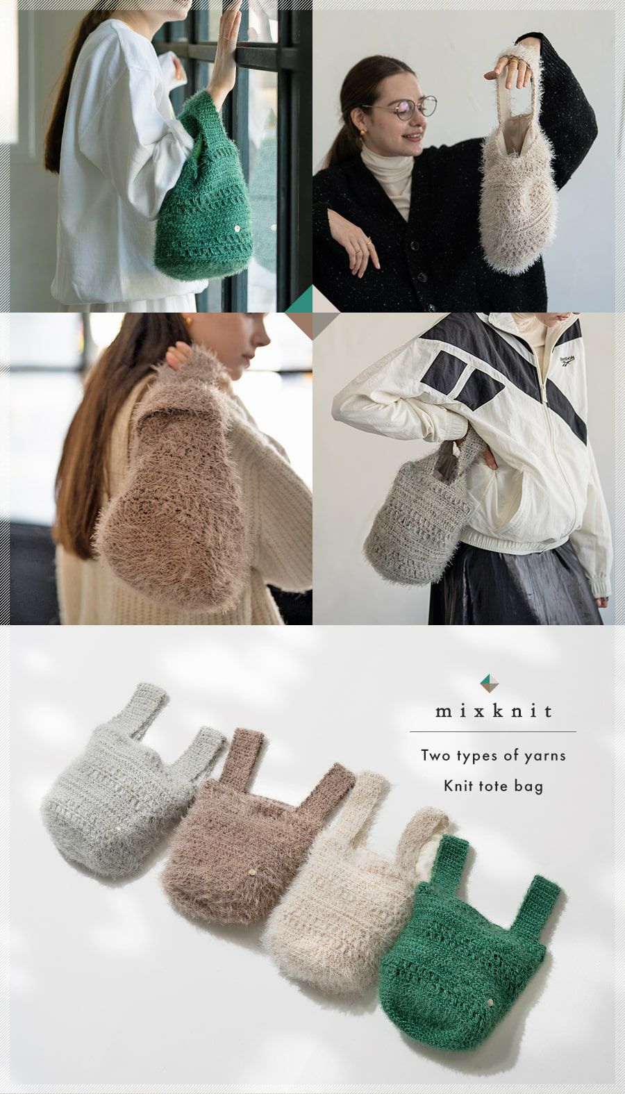 Mixknit ミクスニット | HAYNI ( ヘイニ )《公式通販》