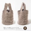 トートバッグ ニット トート レディース バッグ 大人 mixknit ミクスニット