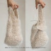 トートバッグ ニット トート レディース バッグ 大人 mixknit ミクスニット