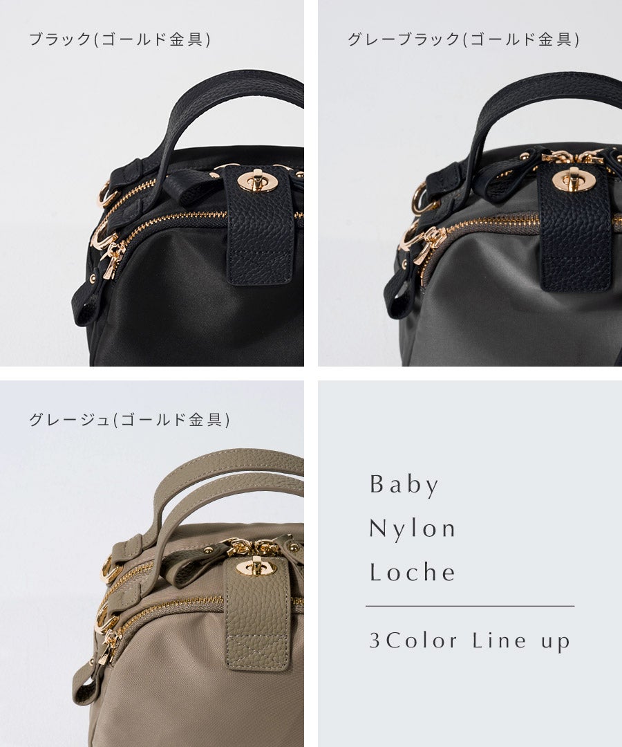 ナイロンバッグ はっ水 撥水 2way サイズ展開あり 第2世代・改良版 Baby Nylon Loche ベイビーナイロンロシェ