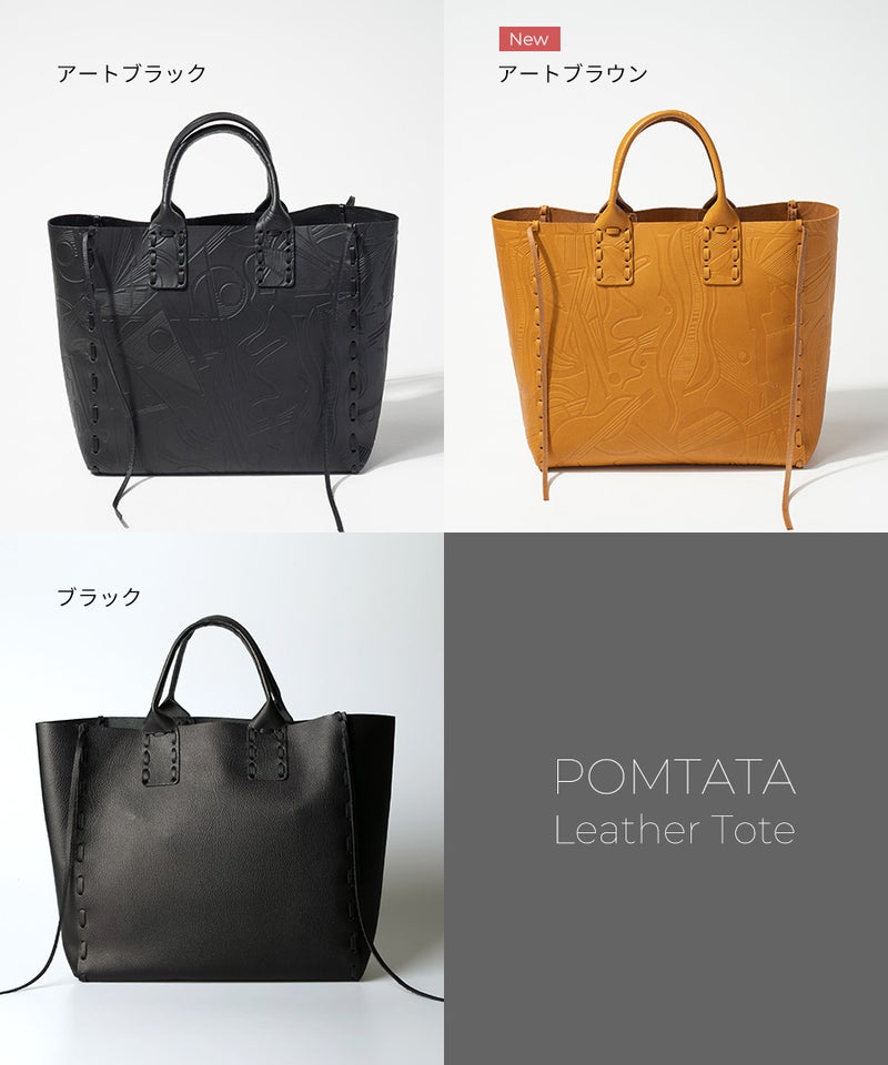 POMTATA ポンタタ レザートート | HAYNI ( ヘイニ )《公式通販》