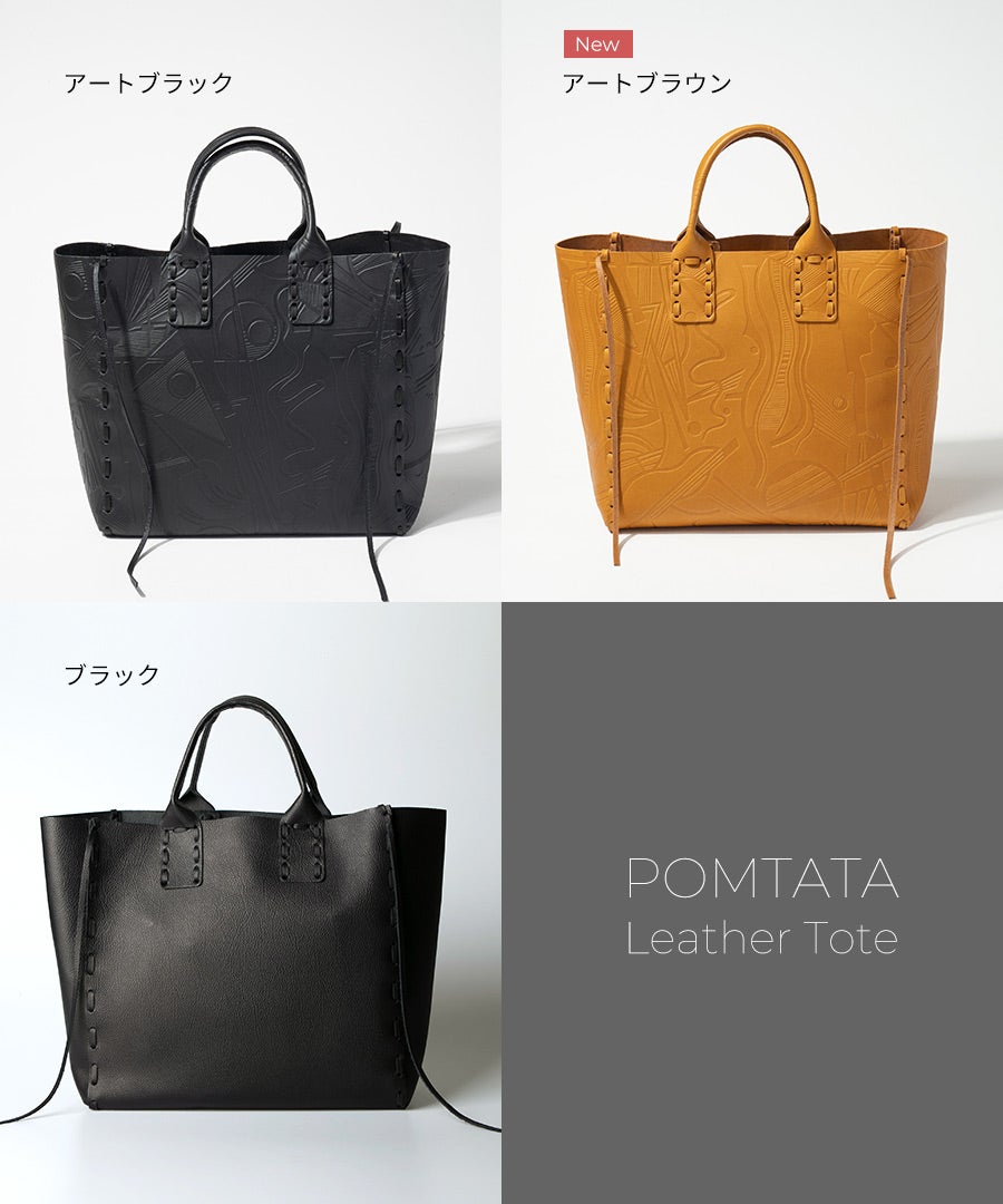 本革 牛革 スクエア トートバッグ POMTATA ポンタタ レザートート ブラック アートブラック アートブラウン