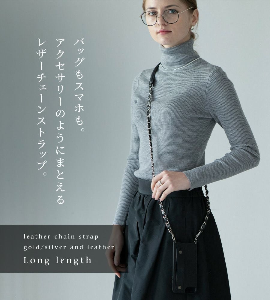 クッション付きレザーチェーンストラップ ロング | HAYNI ( ヘイニ