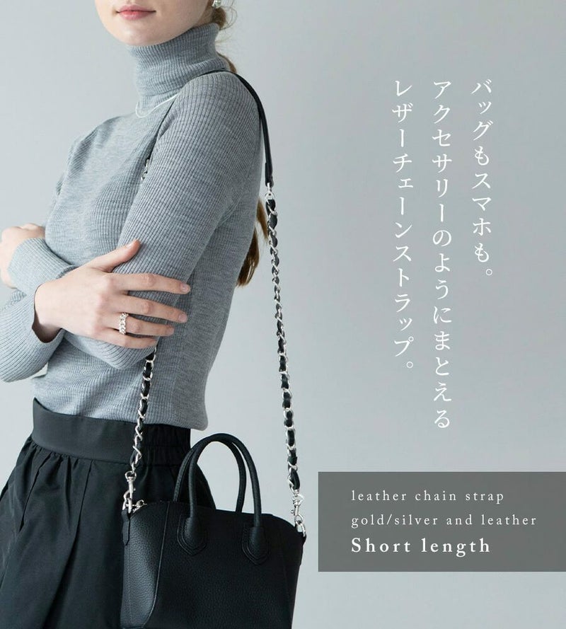 クッション付きレザーチェーンストラップ ショート | HAYNI ( ヘイニ 