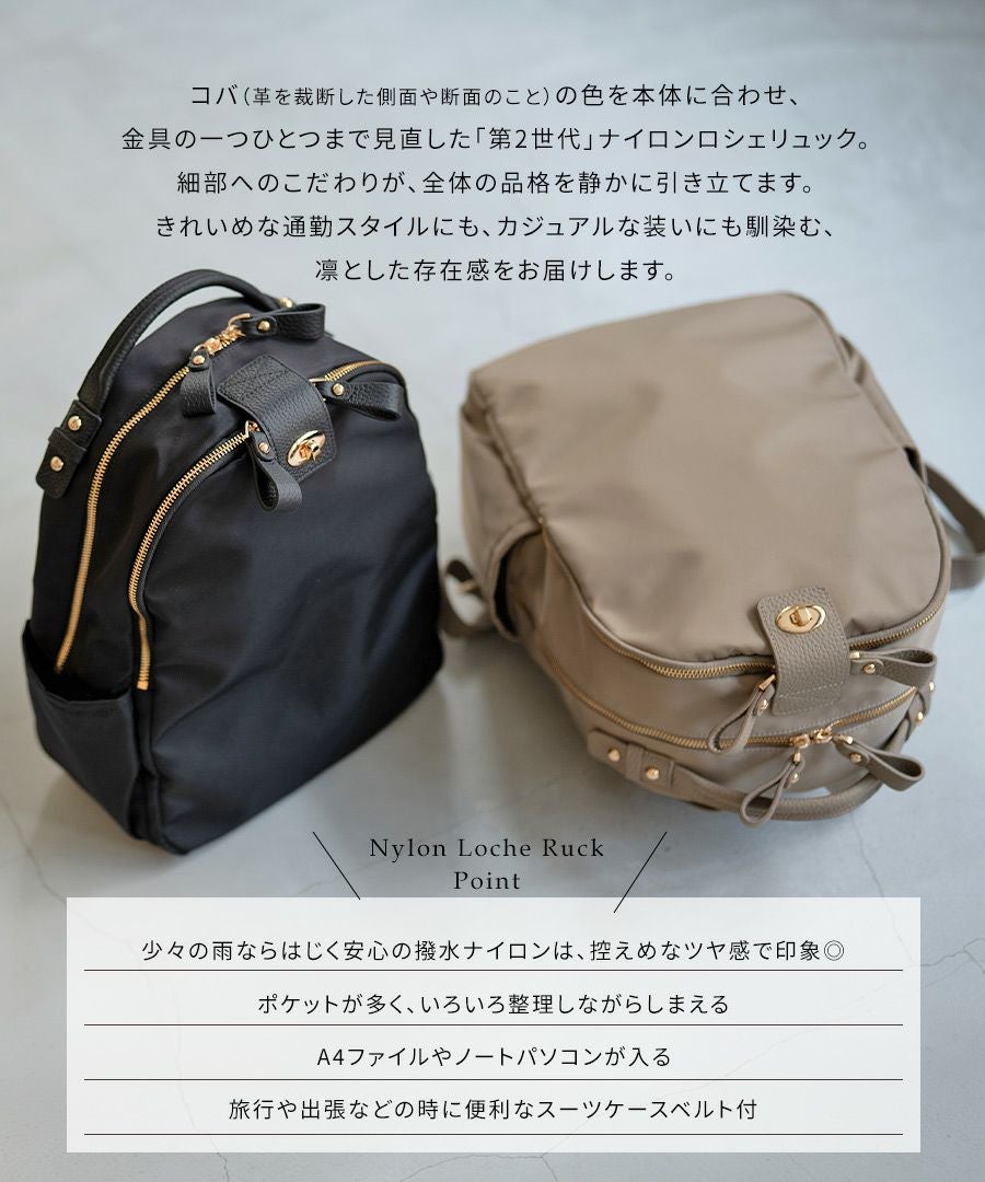 Nylon Loche Ruck ナイロンロシェリュック【第2世代・改良版】 | HAYNI