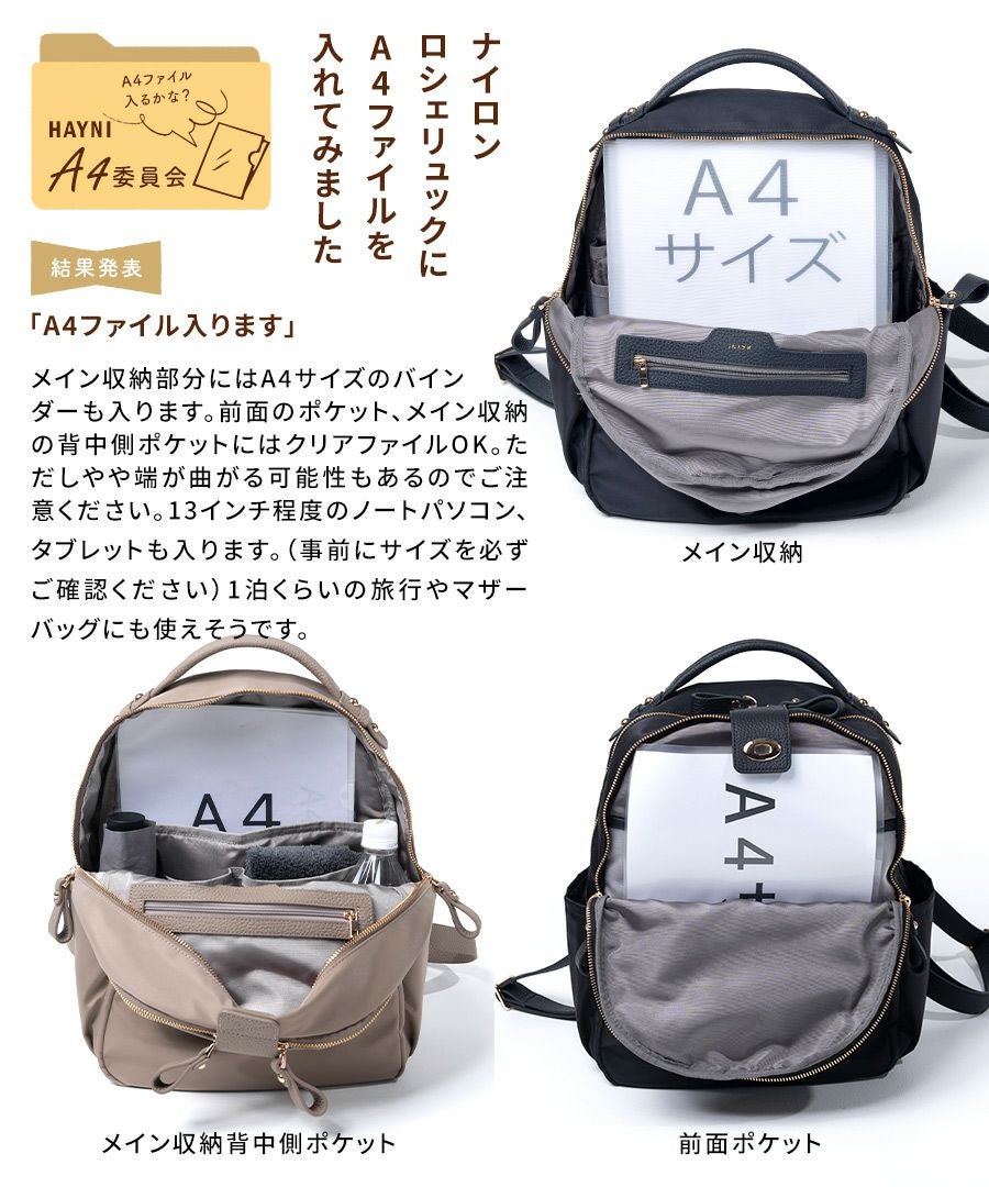 ﾀｲﾑｾｰﾙ◆高品質ナイロン本革◆HAYNI ナイロンロシェ Nylon Loche Ruck ナイロンロシェリュック【第2世代・改良版】 | HAYNI