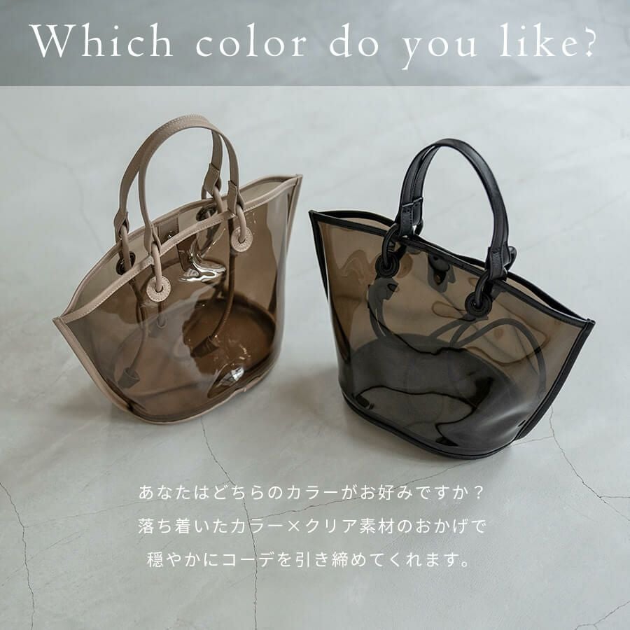 2way クリアバッグ PVC ビニールバッグ Luvinie ルビニエ