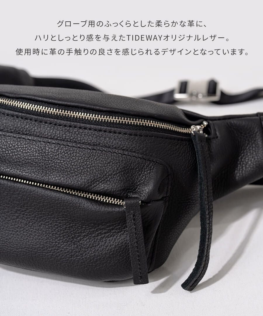 TIDEWAY ボディバッグ【在庫限り】 | HAYNI ( ヘイニ )《公式通販》