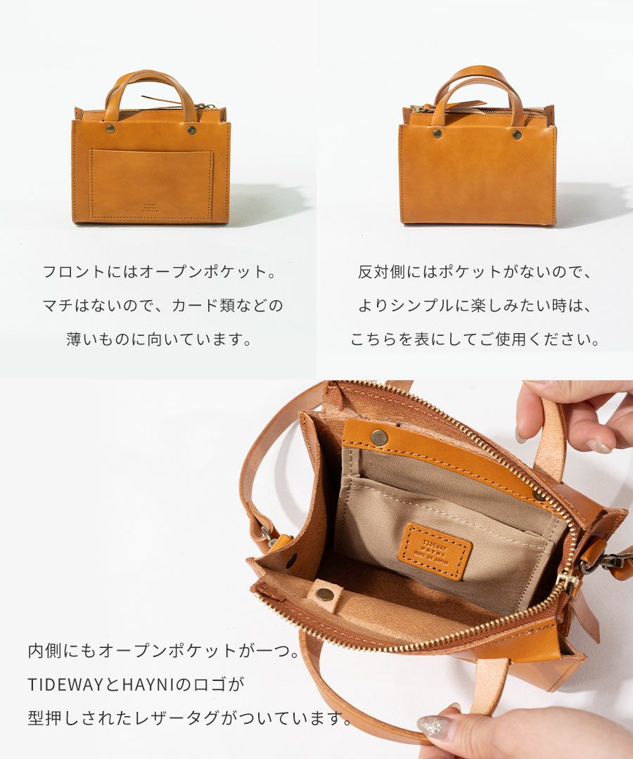 Tideway×HAYNI Porle ポルレ【在庫限り】 | HAYNI ( ヘイニ )《公式通販》